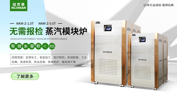 廣州某液壓工程有限公司應(yīng)用燃?xì)饽K爐!